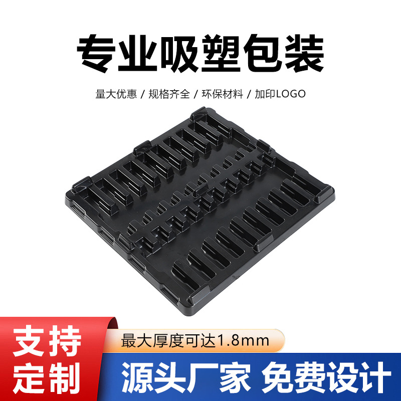 汽车零部件吸塑托盘黑色防摔防静电五金零件周转电子配件塑料壳