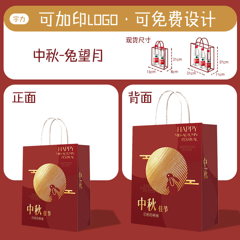 Bolsas de papel kraft personalizadas con impresión de logotipo, bolsas para té con leche y postres, bolsas de embalaje para llevar, productos al por mayor, bolsas de regalo para el Festival de Medio Otoño.