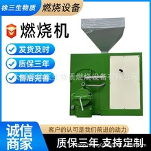 锅炉改造水冷生物质燃烧器颗粒燃烧机气化炉蒸汽用木片秸秆加热