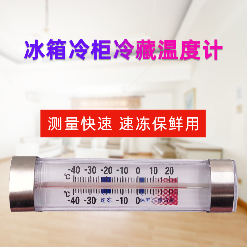Red water kerosene low temperature meter freezer freezer kitchen sample retention thermometer freezer measuring meter refrigerator thermometer Red water kerosene low temperature meter freezer freezer kitchen sample retention thermometer freezer measuring meter refrigerator thermometer