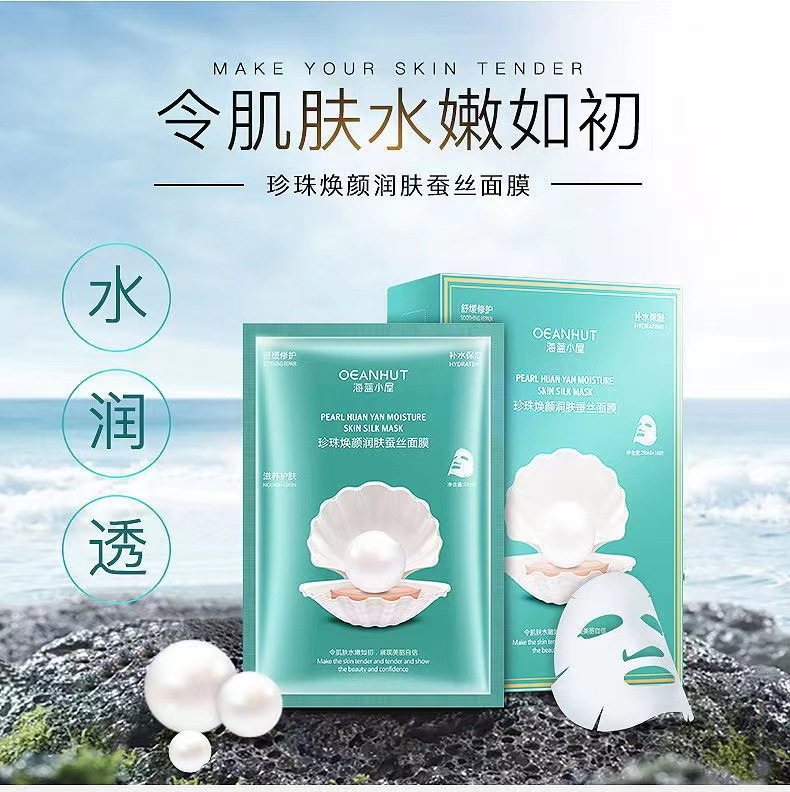 Nutritious moisturizing brightening delicate face mask for skin care