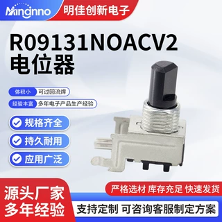 R09131NOACV2调光调音侧插旋转单联可调电阻电位器11MM功放电位器