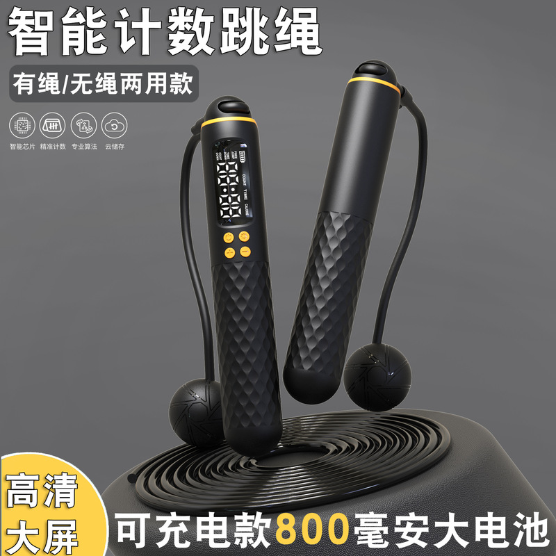 Intelligent Counting Skipping Rope, Rechargeable Weight-Bearing Ropeless Skipping Rope, Fitness-Specific Steel Wire Skipping Rope, Supports English Display Intelligent Counting Skipping Rope, Rechargeable Weight-Bearing Ropeless Skipping Rope, Fitness-Specific Steel Wire Skipping Rope, Supports English Display