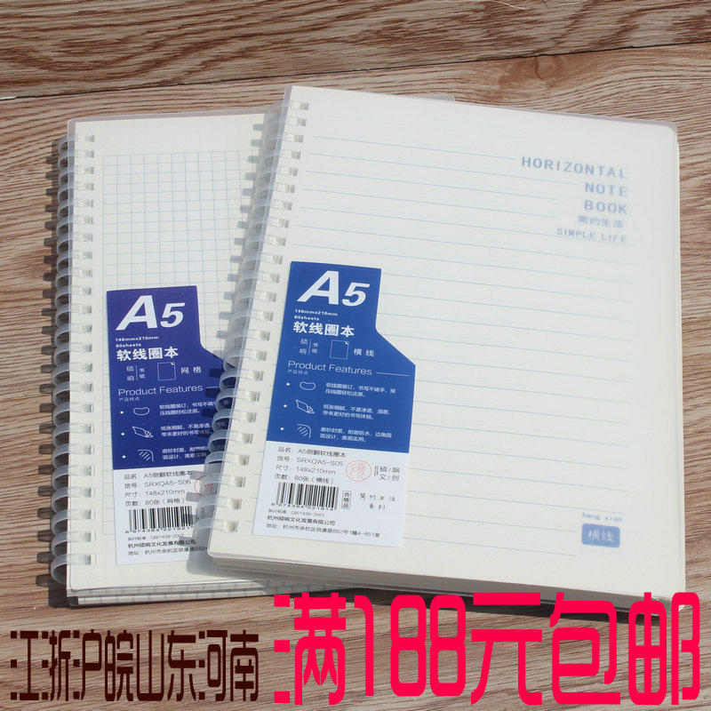 Shuo Xiang A570 Student Office Soft Wire Ring Does Not Irritate Your Hand 70 Fashion Note Ledger Pp Notepad New Product Shuo Xiang A570 Student Office Soft Wire Ring Does Not Irritate Your Hand 70 Fashion Note Ledger Pp Notepad New Product