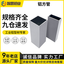 6063铝合金方管型材铝方通扁通空心管铝型材四方形铝管矩形方铝管