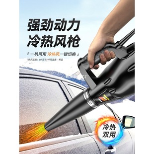 Hot Air Gun for Stone, High-Temperature Storm-Type Powerful Industrial Blower, Heating and Drying Warm Air Gun, Snow Blower