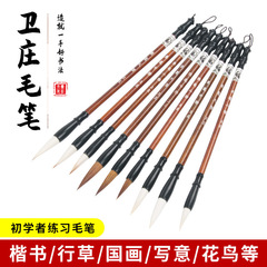 Wei Zhuang calligraphy brush beginner's wolf hair and hair beginner adult seal script large, medium and small regular script calligraphy supplies brush set