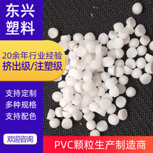 �S�ҹ���ԭ���ϰ�ɫ���ĸ��늾���|Ӳ�|PVC���������w��