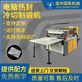 吹膜机;塑料制袋机;制袋机