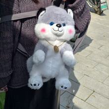 跨境新款哈士奇毛绒双肩包狗狗公仔可爱萌宠毛绒玩具卡通动物背包