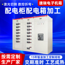 高频金属柜开关直流电源改造GCK配电柜柜体GCK低压配电柜定 制