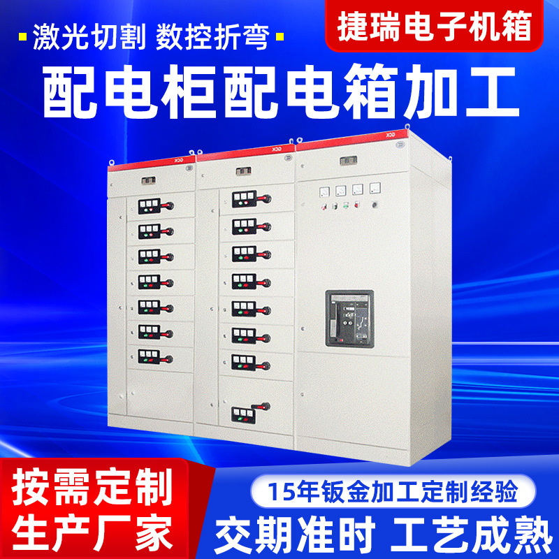 高频金属柜开关直流电源改造GCK配电柜柜体GCK低压配电柜定 制