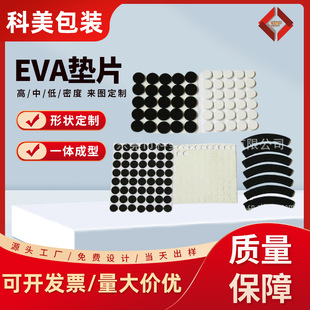 ��ɫ�A�Ά��汳�z��ճEVA�_�| 20*8mm�A�μҾ���������p�����މ|