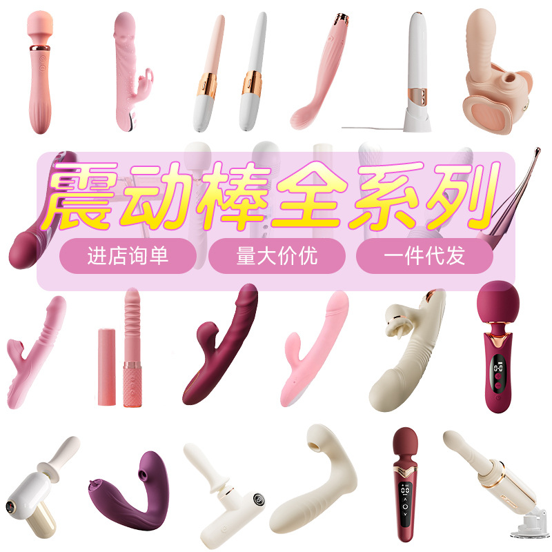姬欲全系列震动av棒女性自慰器成年人情趣性用品入体玩具按摩炮机