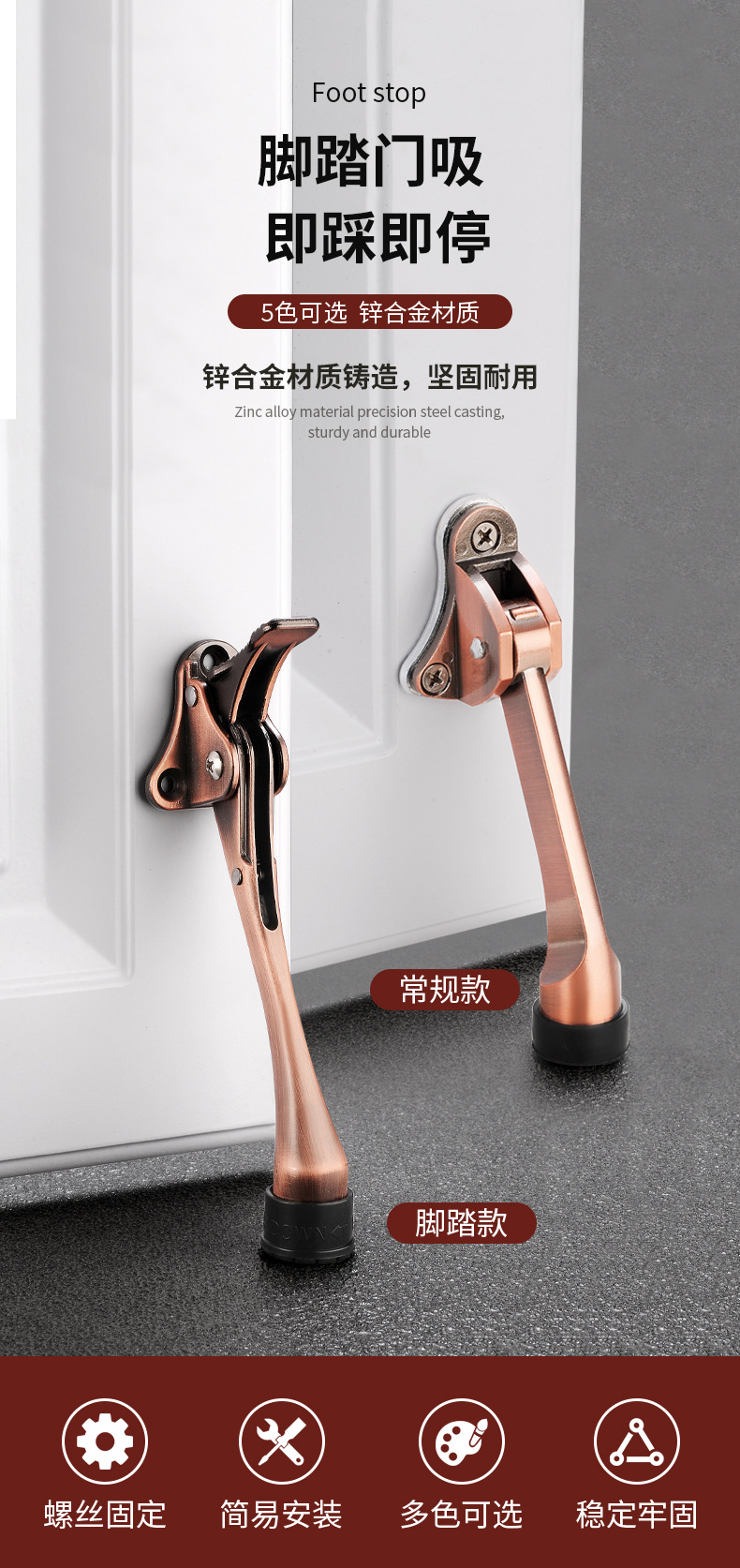 锌合金脚踏门顶橡胶阻门器卧室门防撞神器门定位器门挡门碰挡门器-阿里巴巴