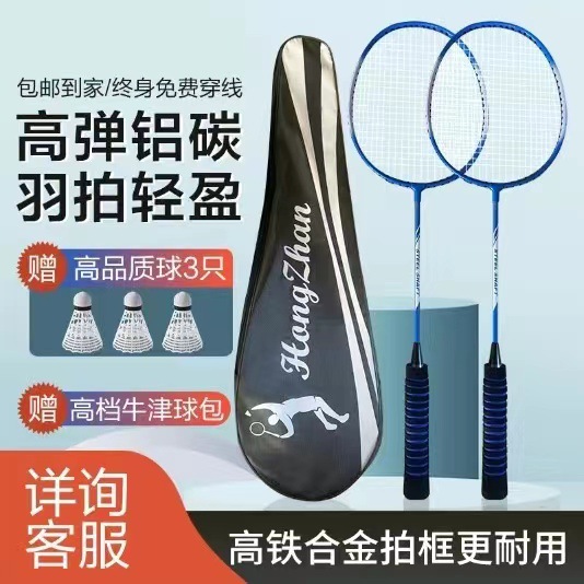 Raqueta de bádminton ultraligera para adultos, 2 pares, padres, niños, estudiantes, raqueta de bádminton ofensiva