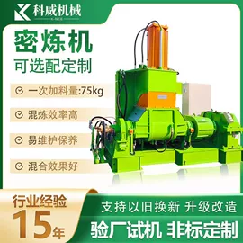 混炼机;切胶机;其他橡胶机械