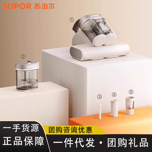 Supor Mite Removal Instrument Household Bed Vacuum Cleaner Large Suction Ultraviolet Sterilizer Double Cup Mite Removal Instrument Mite Removal Machine