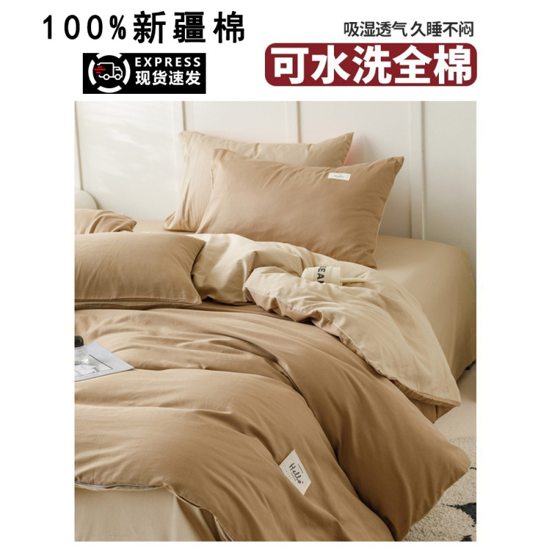 纯棉四件套新疆全棉水洗棉床上用品床单被套罩三件套宿舍2025新款|undefined