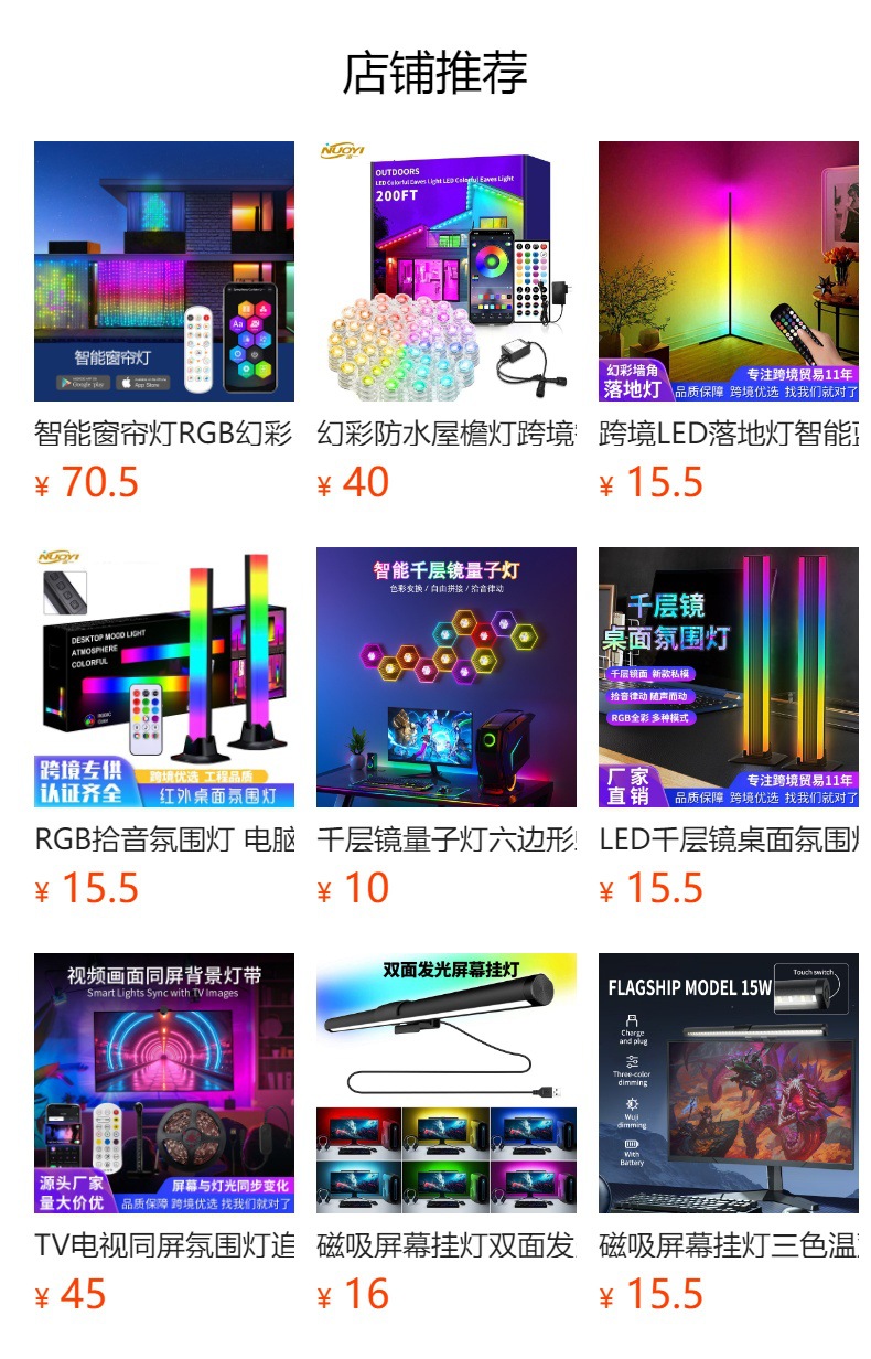 预览状态下无法点击,发布后,可点击跳转到对应的商品页面