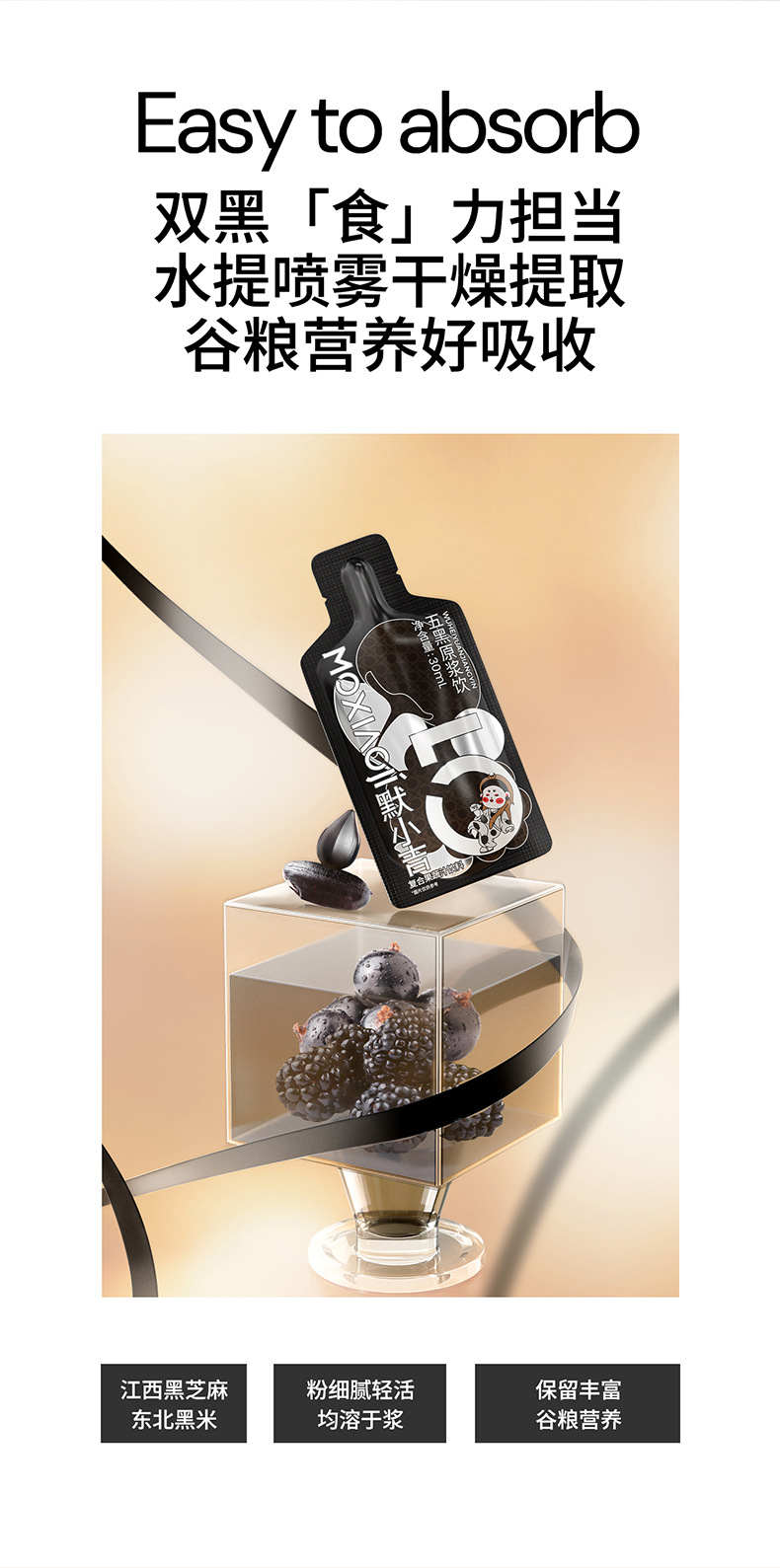 Five Black Whole Fruit Puree Drink Mulberry Black Sesame Blackcurrant 300ml 10 Sachets quality and texture