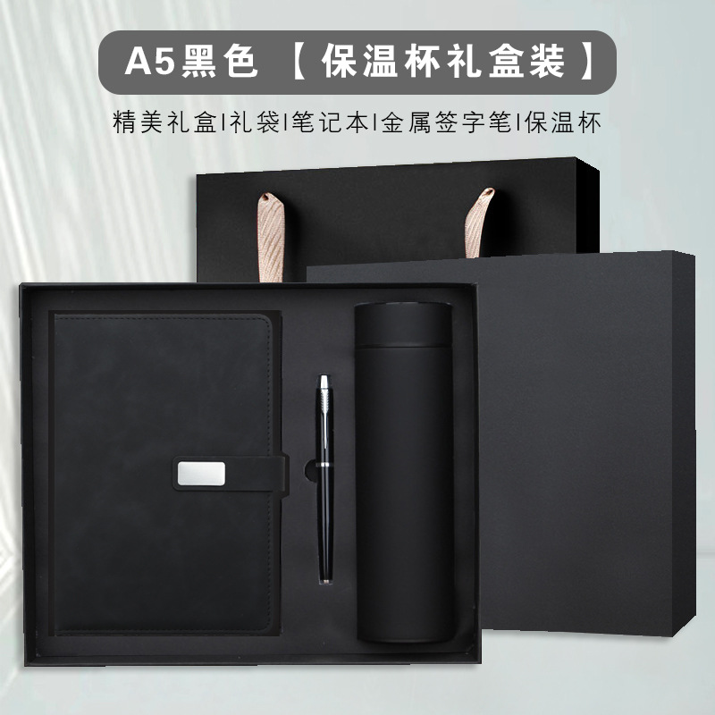 Caja de regalo de cuaderno transfronterizo logotipo conjunto de negocios A5 cuaderno de notas de trabajo actas de reunión cuaderno de calentamiento caja de regalo
