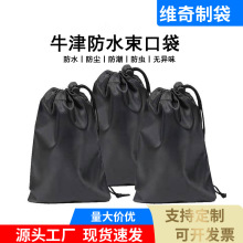 牛津防水束口袋 牛津布袋抽绳袋黑色涤纶布袋跳绳体育用品收纳袋