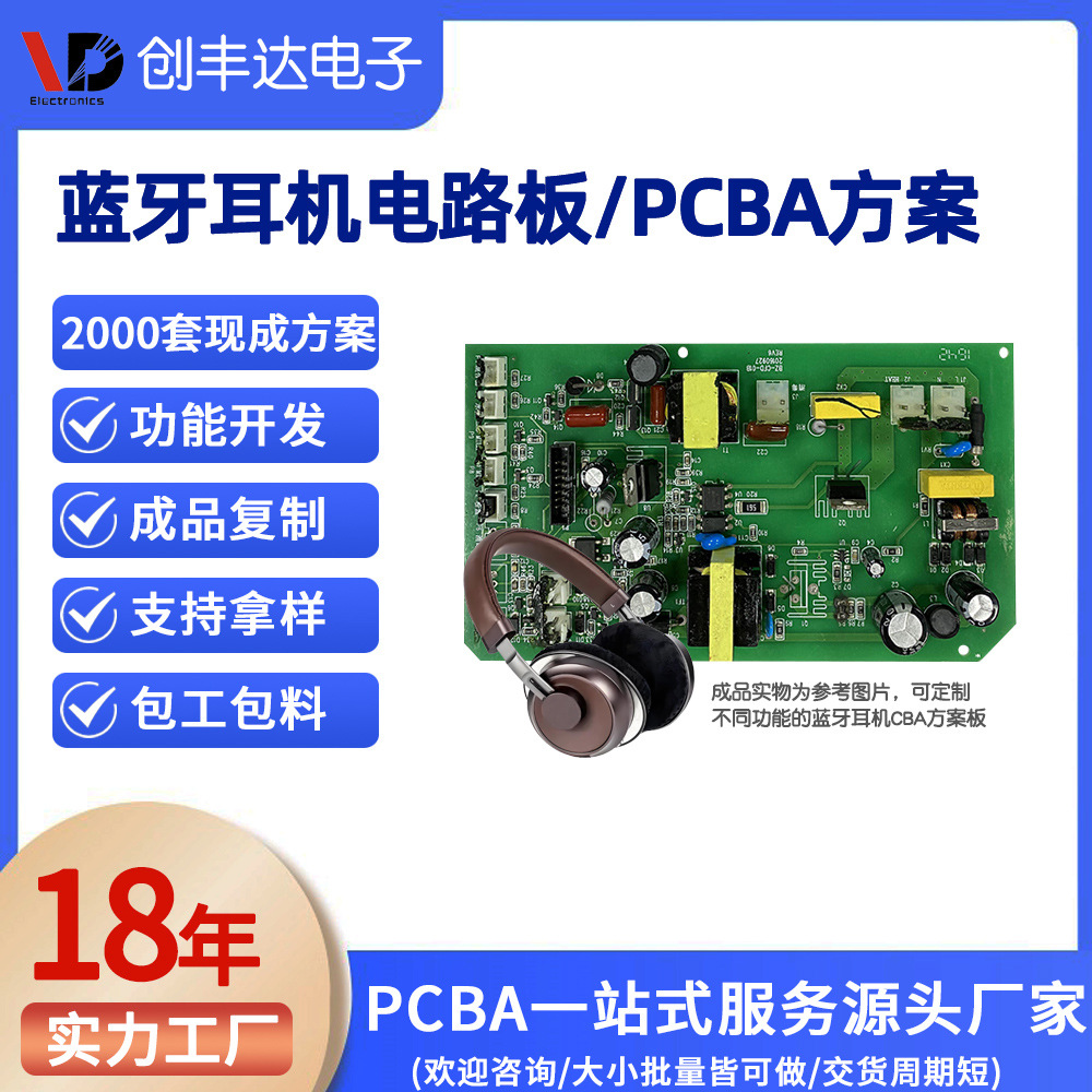 ��������PCBA��·�忪�����ܴ�����·��ͷ��ʽ����ʽͷ��ʽ����