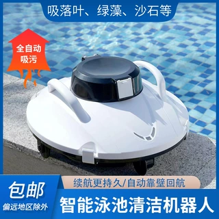 跨境外贸无线自动吸污机智能清理池底水下吸尘器清洁机器人充电式
