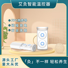 2023款艾灸盒子随身灸家用宫寒贴无烟便携电子熏蒸仪艾灸仪