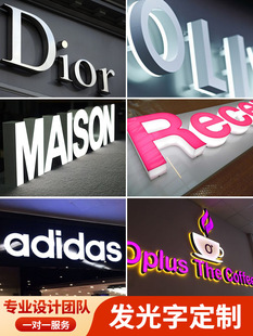 轨道发光字吊顶亚克力店铺商场定logo门头广告牌led灯户外定文字-阿里巴巴