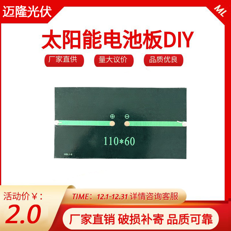 Foreign trade solar panel droplet adhesive solar panel 110X60 solar droplet adhesive panel PET lamin