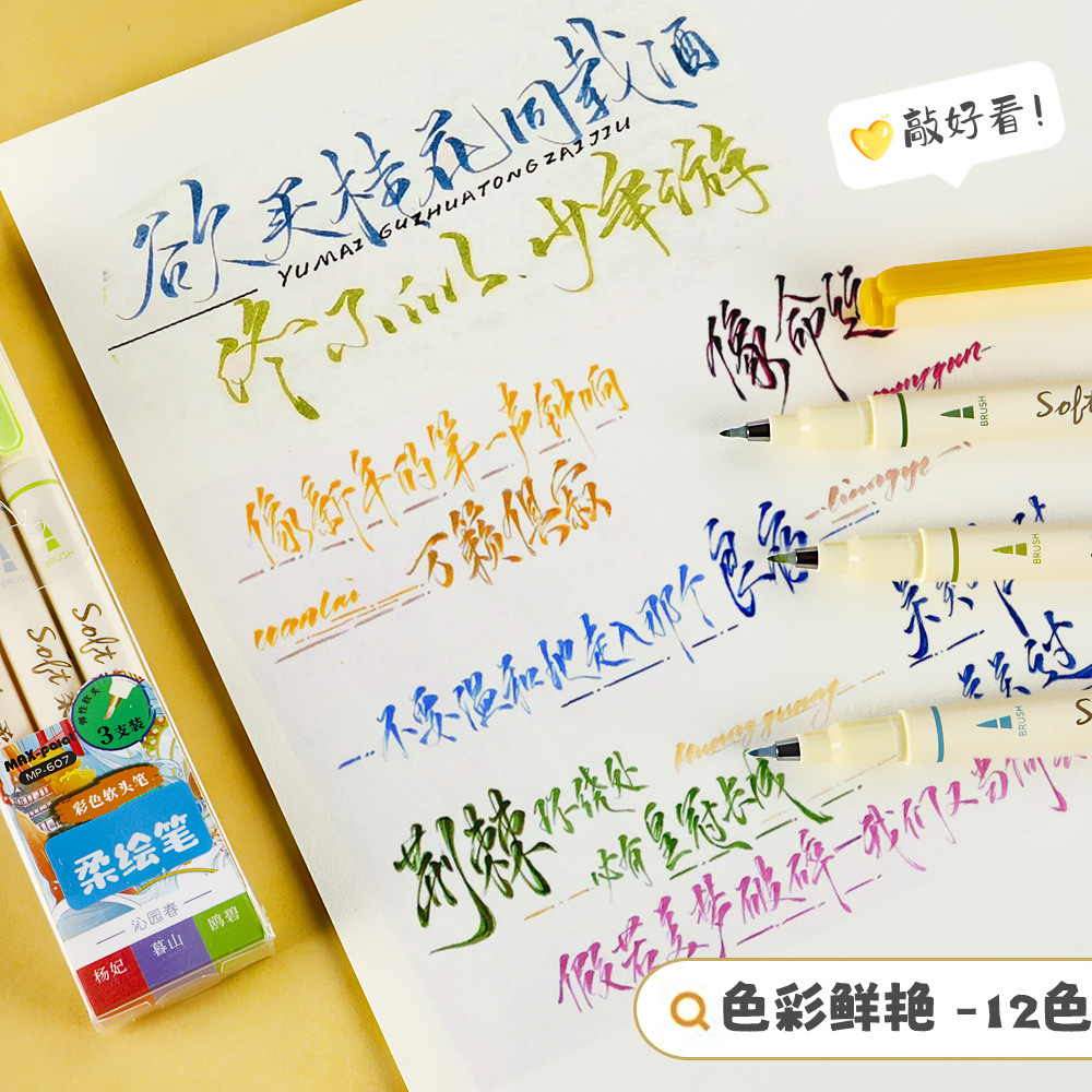 Lápiz de pintura suave de color caligrafía lápiz de línea de gancho de arte lápiz de cabeza suave hermoso lápiz de cabeza suave estudiantes cuentas de mano de pintura conjunto de lápiz de acuarela
