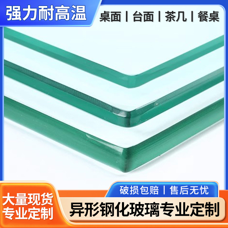 Customizable Tempered Glass, Customizable Desktop Coffee Table, Dining Table Glass Countertop, Customizable Round, Rectangular, Special-Shaped and Thickened