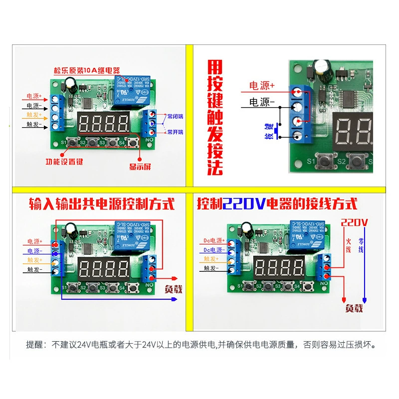 5V12V24V delayed power -to -power cutting time relay module cyclic time pulse isolation isolation trigger record
