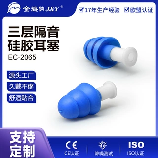 金海纳定制EC-2065三层圣诞树型TPR硅胶带线耳塞防噪音睡眠降噪隔