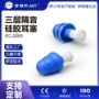 降噪睡眠带线定制耳塞