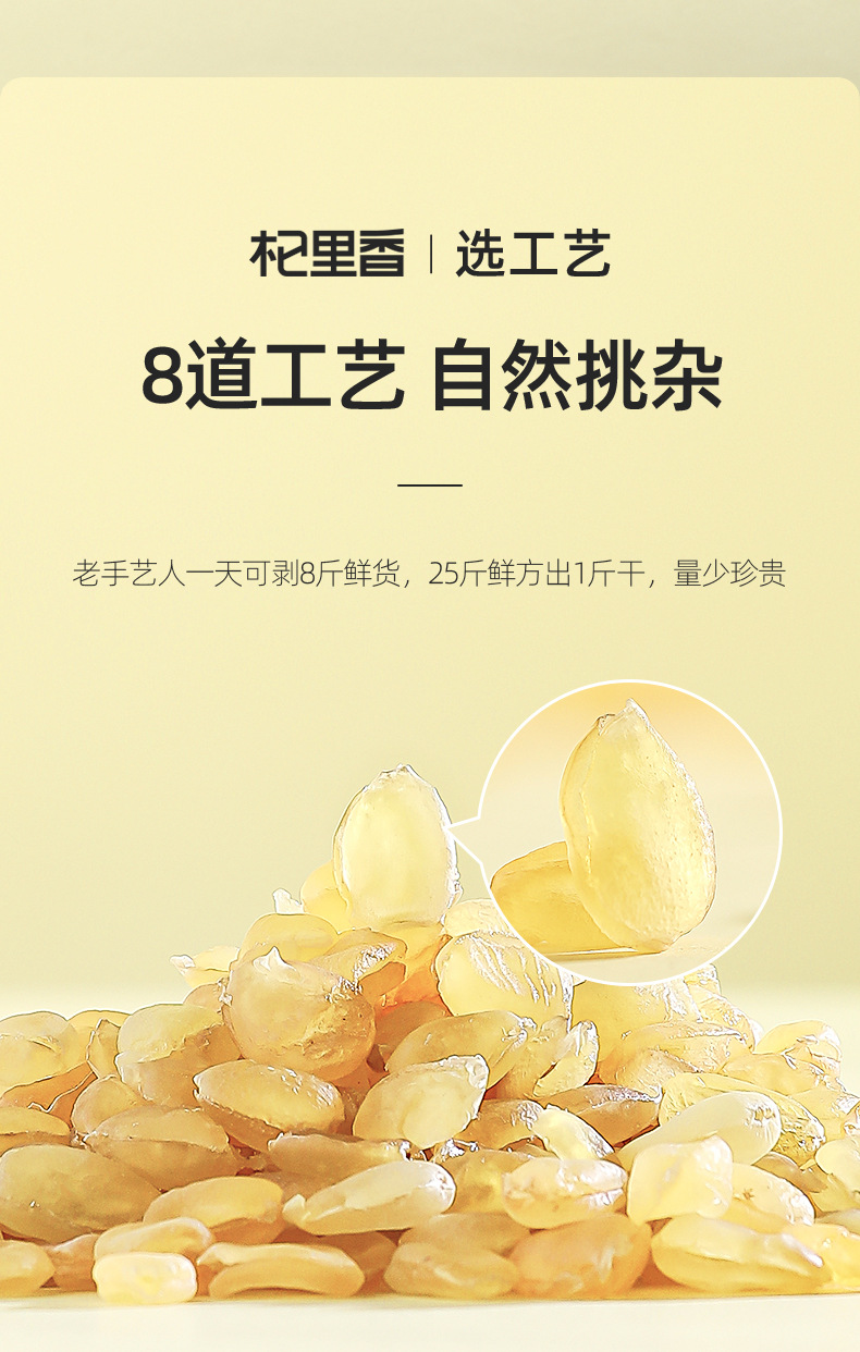 Gleditsia Sinensis Seed 100g Zao Jiao Mi Large Plump Seeds for Soup and Dessert quality and texture