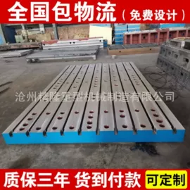 平板;机床减震装置;工作台