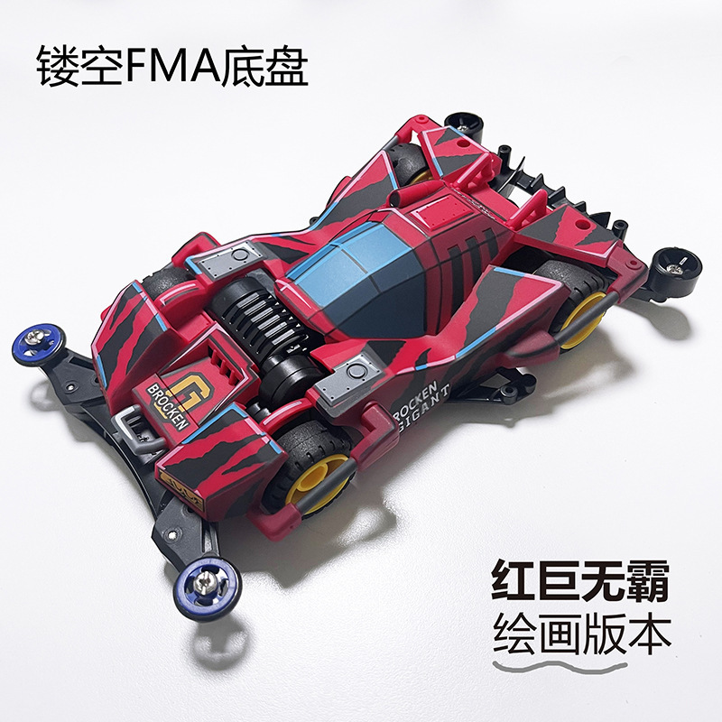 Khung gầm FMA [Người khổng lồ đỏ hai chiều] (Phiên bản sơn phun lắp ráp)