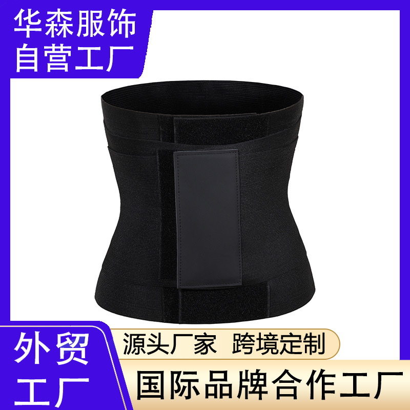 European and American Sports Bundle Postpartum Waist Trainer Abdominal Belt Figure Manager