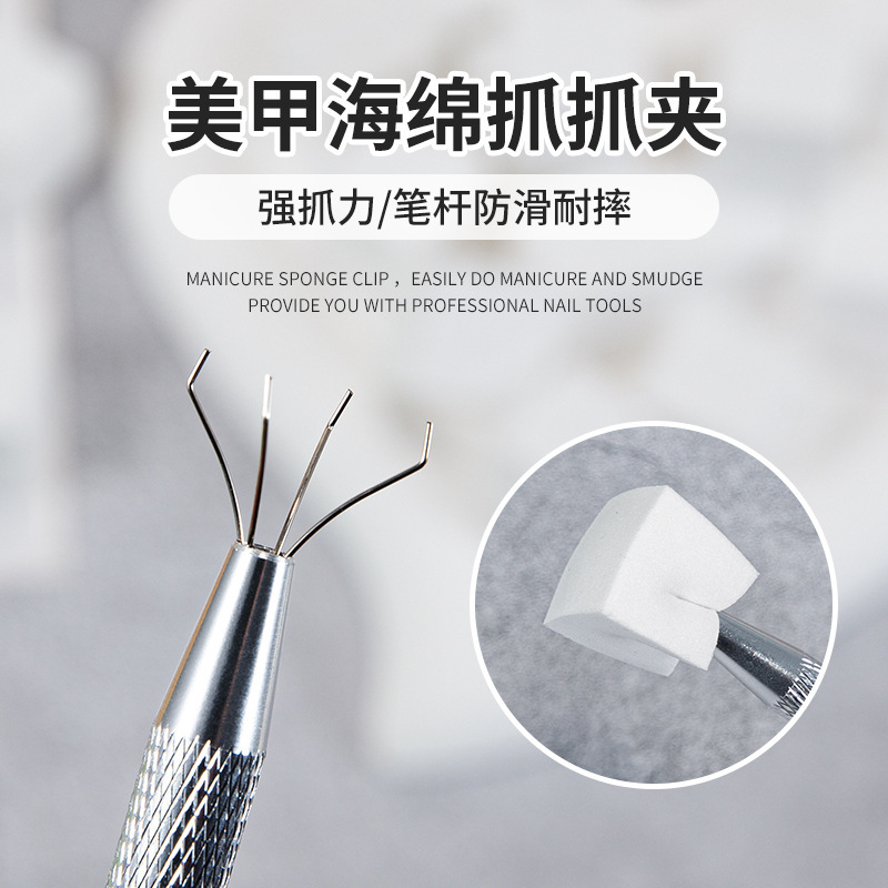 Nail Pat glue sponge high density puff stainless steel gripper blush gradient blooming tool for nail salon