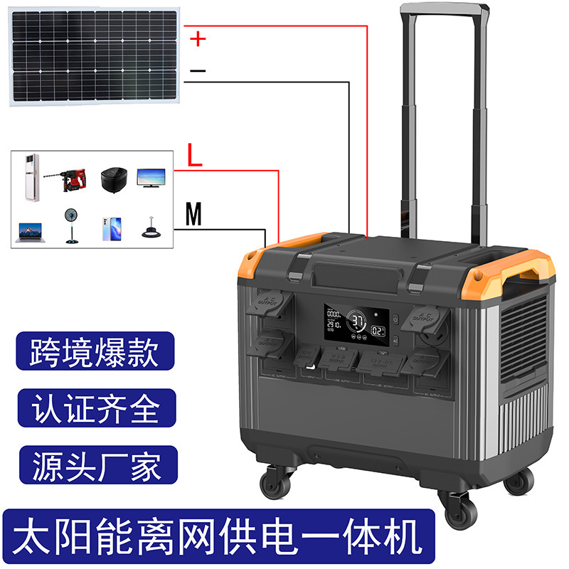 太阳能发电供电系统家用离网UPS不间断电源储能逆变一体机3000W