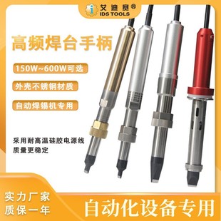 200W High Frequency Soldering Station Soldering Gun 400W/600W/150W Automatic Soldering Machine Temperature Control 911g Metal Soldering Iron Handle