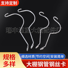厂家现货多规格大棚钢管钢丝卡镀锌材质卡槽固定器大棚配件批发