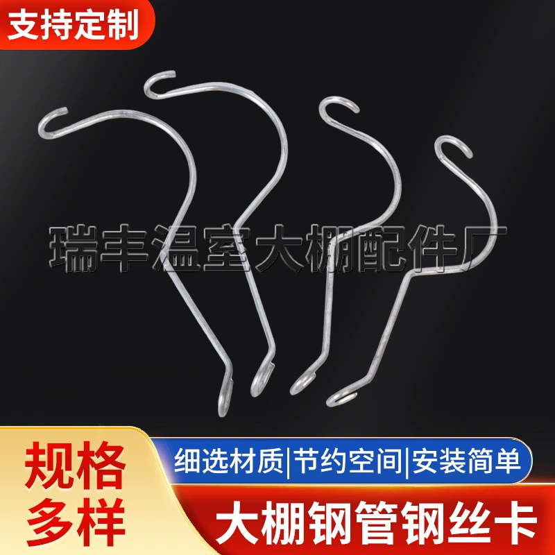 Аксессуары для теплицы Аксессуары для ветрозащитных карточек