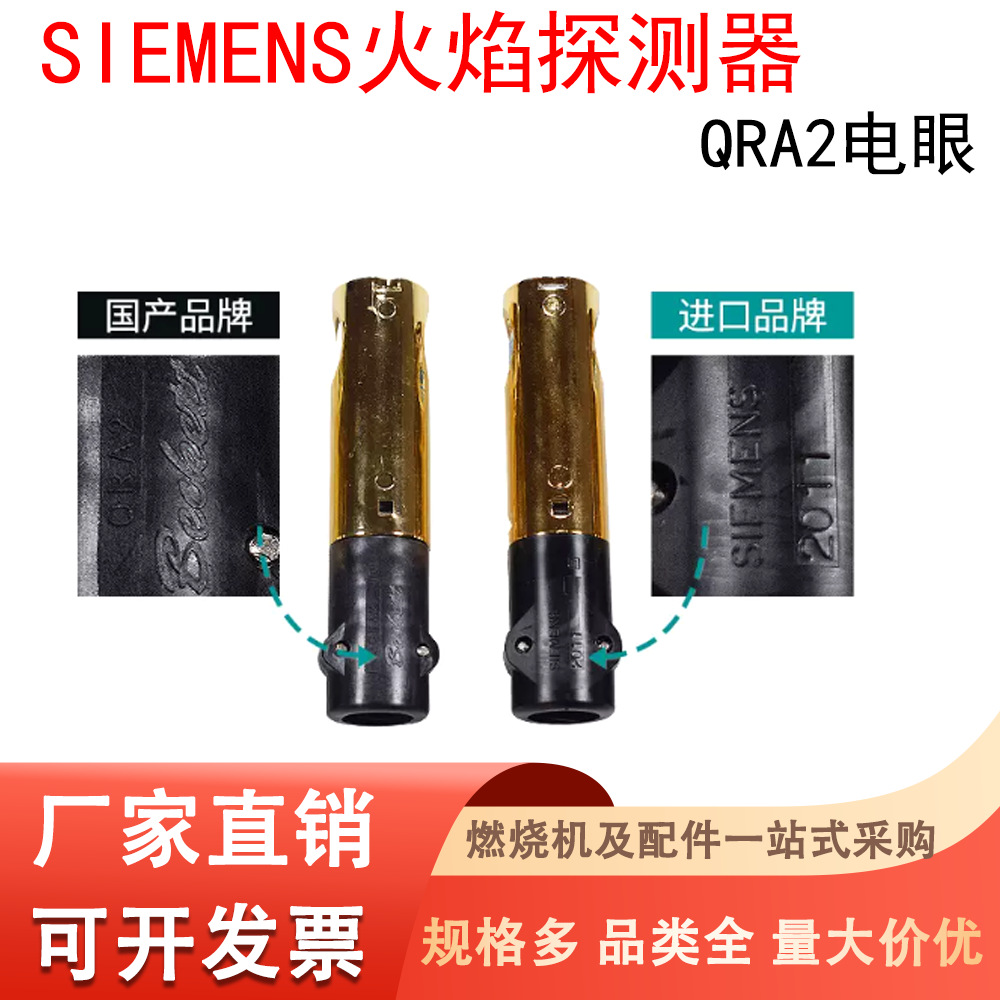 西门子QRA2火焰探测器QRA2M西门子探测器质保一年JZH2电眼UV9L