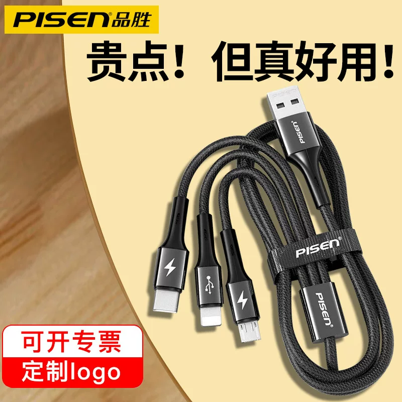 Pin Sheng Data cable three -in -one, one fast charging one -drag three -charged cable Typec car multi -headed
