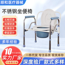 坐便椅不锈钢老年人孕妇折叠座便倚高度伸缩调节坐厕椅