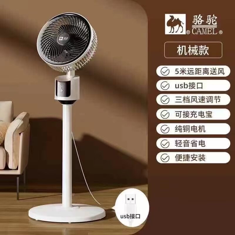 杨子空气循环扇家用电风扇落地扇智能遥控风扇电扇桌面两用空调扇|undefined